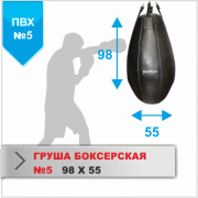 ГРУША БОКСЕРСКАЯ Boyko-sport №5 ПВХ фото
